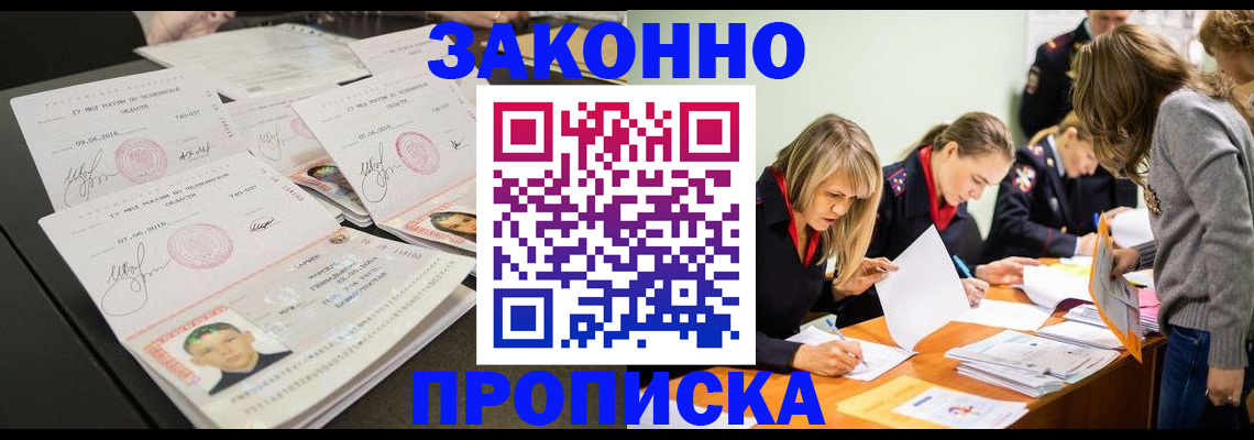 прописка поиск в Кореновске